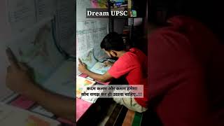 कदम कलम और कसम हमेशा सोच समझ कर ही उठाना चाहिए.!! UPSC Aspirants📚 || #shorts #upsc #ias #motivation