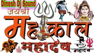 हर हर शंमभू शिव महादेवा dj remix bhagti song www.dj dinesh meena.in