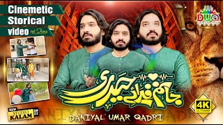 Janam Fida e Haideri Ya Ali Muhammad Daniyal umar qadri |Original Sadiq Hussain 2021 new