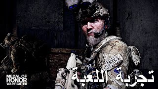 لعبة Medal of Honor: Warfighter