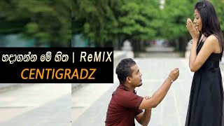 Hadaganna Me Hitha Remix 2020 | Centigradz  (DJ FIGHTER Remix)