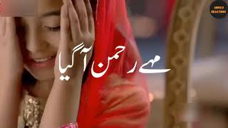 Ramadan Mubarak Whatsapp status 2020 | Noor e Ramazan | Best Happy Ramzan Mubarak video