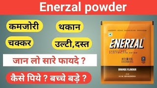 enerzal energy drink, एनेर्ज़ल ड्रिंक पाउडर, enerzal drink uses in Hindi | Enerzal Powder How to Use