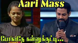 Bigg Boss troll - Aari Mass - போகாதே கன்னுக்குட்டி - Bigg Boss today's troll