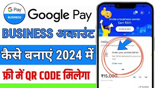 Google Pay Business Account Kaise Banaye 2024 । How to Create a Google Pay business account in Hindi