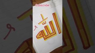 Allah 🕋❤️ Muhammadﷺ Arabic calligraphy #shorts #allahﷻ