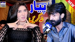 Kisay De Nal Piyar | Singer Mujahid Mansoor Malangi |#new saraiki song | Shahid Studio Shorkot