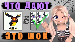 ТОП ТРЕЙДЫ НА МАГМА ЛОСЯ В АДОПТ МИ! ЧТО ДАЮТ ЗА MAGMA MOOSE В АДОПТ МИ!? | Adopt me Roblox