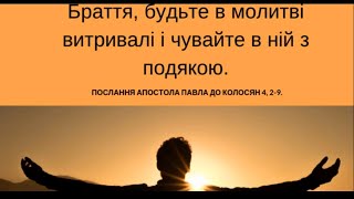 Я за тебе помолюся... (2). Еккл 11: