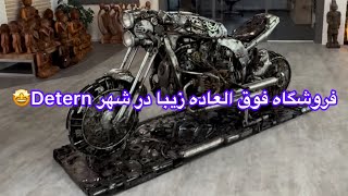 باورم نمیشد توی یک شهر کوچک یک همچین فروشگاهی باشه!!!!🥰🍀😎