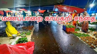 மணப்பாறை புதன்கிழமை காய்கறி சந்தை || manapparai vegitabil market #vlog #farmer #market #2024 #today