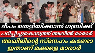 പേടിക്കേണ്ട ഗബ്രിയോട് അഖിൽ മാരാർ പറഞ്ഞത് കേട്ടോ||ഇതാണ് അഖിൽ മാരാർ||Akhil marar|Gabri||