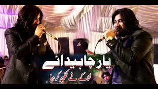 Yaar Chahiday Saqlain Musakhelvi Songs 2023