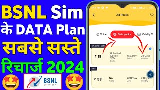 Bsnl Recharge Plan 2024 Net Pack Bsnl Data Plan Bsnl Sim Ka Sabse Sasta Recharge Data Add On Pack