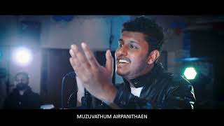 Naan Varuven - Anish Samuel (Official Music Video) #tamilchristiansongs #gospel