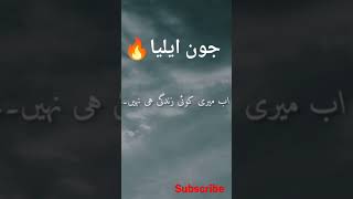 jaun elia poetry status! 🥀jaun elia poetry status sad#youtubeshorts #viral