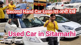 Second Hand Car Loan पर अभी देखें , Used Car in Sitamarhi Bihar , Mahindra First Choice, Shukla Vlog