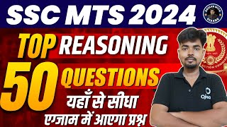 SSC MTS 2024 | Top 50 Reasoning Questions | SSC MTS Preparation 2024