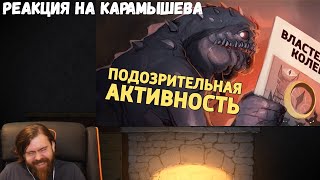 Реакция на Дениса Карамышева: Подозрительная активность /Back 4 Blood