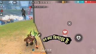 ऐसा मेरे साथ क्यों होता हैं 😱 BR ranked 1 vs 4 game play 🤯Garena free fire.BOT GAMING