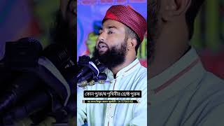 পৃথিবীর শ্রেষ্ঠ পুরুষ || ইসলাম || #reels #bestwaz #prohetmuhammad || #Wife #husband