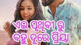 Ai Pruthibiru I Love dot com Odia flim Song || Kumar Bapi Tapu Prem Anand II @Romanticgelu