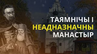 Культура, падзямеллі, здрады і разбурэнні - гісторыя Куцеенскага манастыра