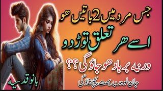 Unlocking Motivation:Heartfelt Quotes from Bano Qudsia|Famous Urdu Quotes