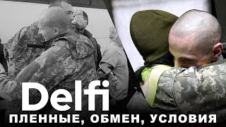 Эфир Delfi: пытки, голод и унижение в российском плену, как можно помочь военнопленным?