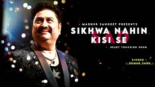 Shikwa Nahi Kisi Se Kumar Sanu｜Naseeb｜Best Hindi Song #viral #songs #music #hindi #90s #bollywood