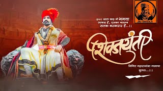 Chhatrapati Shivaji Maharaj Jayanti Whatsapp Status | Shivjayanti New Whatsapp Status 2020