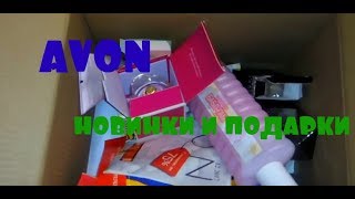 ЗАКАЗ AVON ПО 11 КАТАЛОГУ 2017♥НОСТАЛЬГИРУЕМ ПО 90-М♥ТРАЧУ МИЛИ♥МНОГО ПОДАРКОВ♥АРОМАТ ЧЕРИШ МОМЕНТ