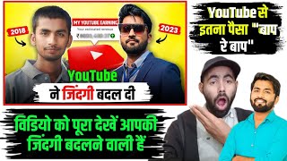 YouTube नें कैसे इनकी जिंदगी बदल दी! Story of Rocky Abbas।आपकी life बदल देगा ये विडियो! जरूर देखिए।