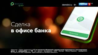 Сервис "Домклик" от Сбер: Купить квартиру или дом в новом году (2022)