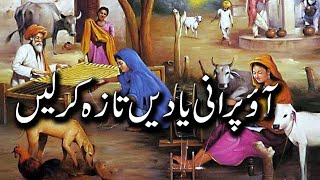 What a wonderful time it was! | Motivational Video in Urdu Hindi