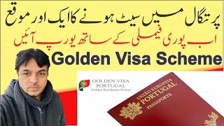 New Way to Come to Europe | Set in Europe | Portugal Golden Visa Scheme | Life Style