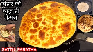 असली बिहारी सत्तू पराठा | स्वाद के साथ-साथ सेहत भी । Sattu Paratha/ #biharirecipes #breakfast...