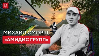 «Амидис Групп»: как ловить идеи во время отдыха