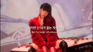 [가사 번역] 너 없이 사는게 낫더라, 케이티 - Better Off