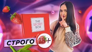 Прислали MYSTERY BOX для ВЗРОСЛЫХ  / КАК ВЫ И ПРОСИЛИ)) / НЕ КЛИКБЕЙТ! /Внутри ДОРОГИЕ товары!