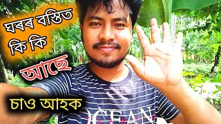 ভিডিঅ'টো Nijor Ghoror Barir Pora Start Korilo