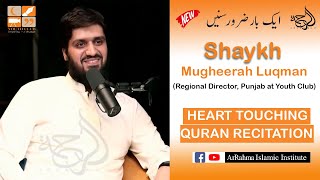 Heart Touching Quran Recitation Shaykh Mugheerah Luqman (youth club) at ArRahmah Islamic institute