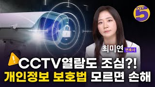 (개인정보) 무심결에 누르는 '개인정보 수집동의' 괜찮은 걸까요?