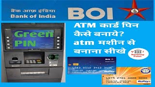 bank of india atm pin generate | bank of india new atm pin generate | boi green pin kaise banaye