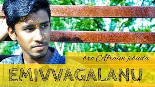 Emivvagalanu || Telugu Christian song | by Ephraim jebuda