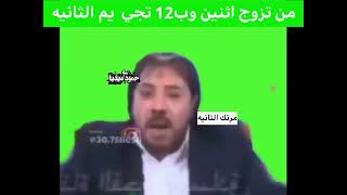 صلي على محمد صلي على محمد 🤣🤣🤣تحشيش_للضحك #تحشيش