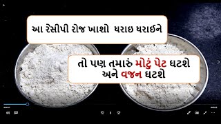 weight loss khichu - આ રેસીપી રોજ ખાશો  તો પણ તમારું મોટું પેટ ઘટશે અને વજન ઘટશે || food shiva