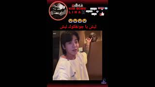 جونغكوك الفاهي #bts #بتس #kpop #syv #shorts #explore #vip #syv