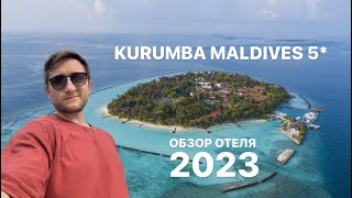 Kurumba Maldives 5* (отель Курумба Мальдивс) обзор отеля 2023 Мальдивы