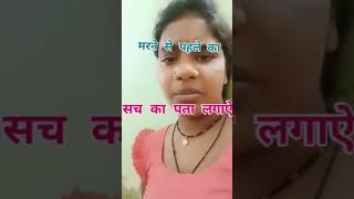 marne se pehle Malti Chauhan ne kya kaha kripya sach ka pta kriye#